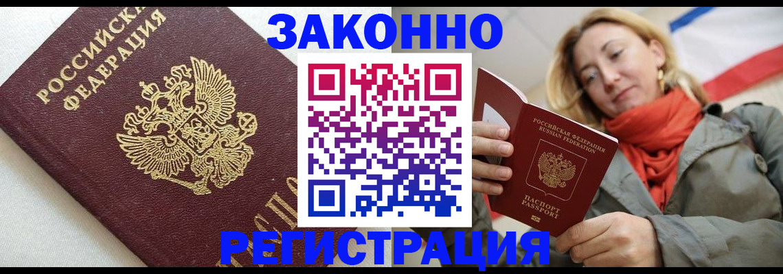временная регистрация госуслуги в Полысаево