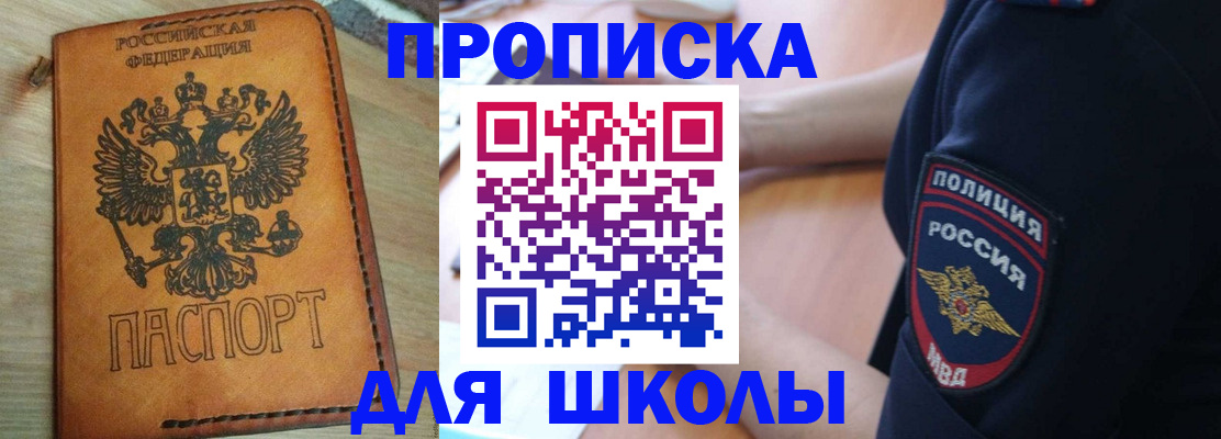 временная регистрация поиск в Полысаево
