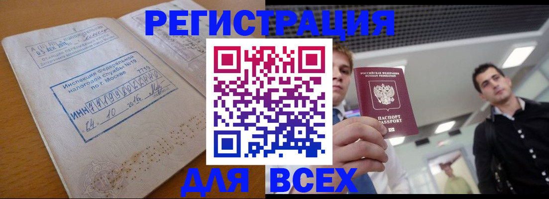 регистрация в Полысаево