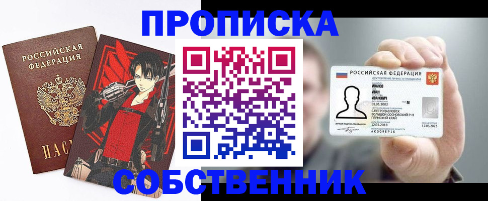 прописка иностранных граждан в Полысаево