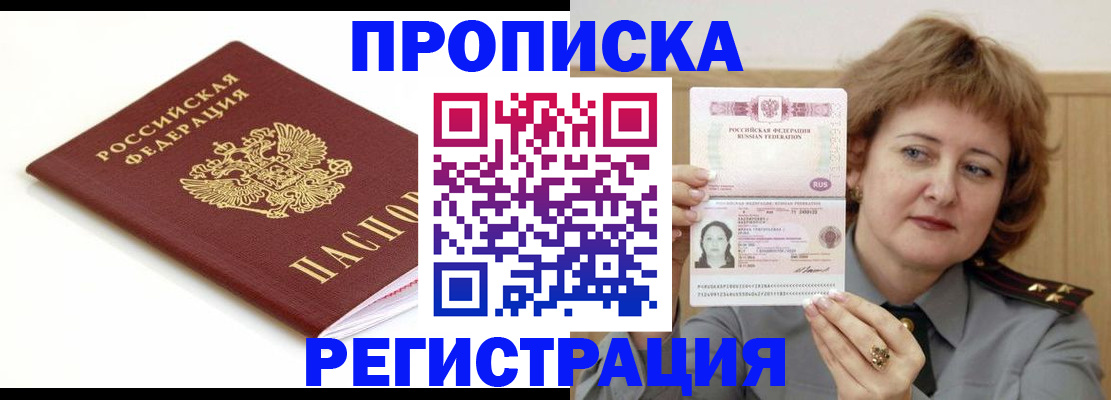 найти адрес прописки в Полысаево