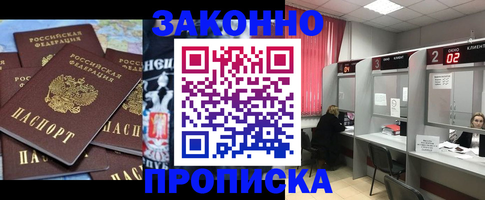 прописка поиск в Полысаево
