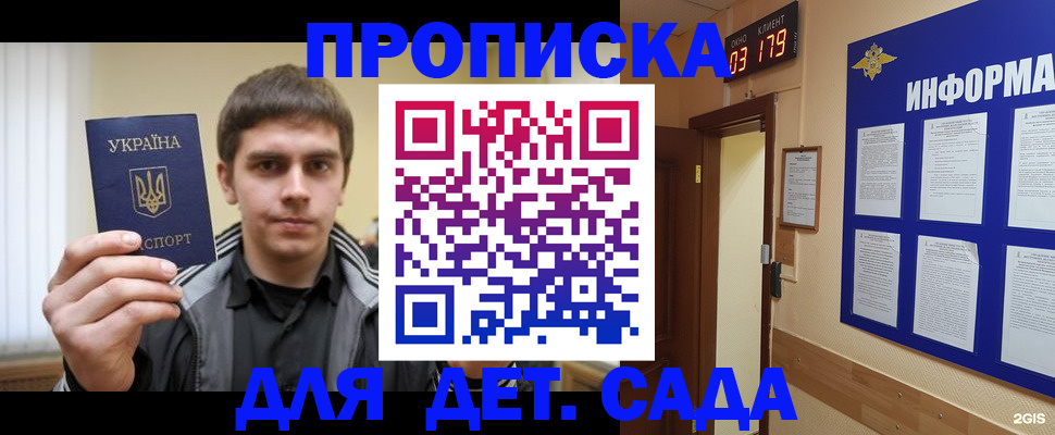 прописка паспорт в Полысаево